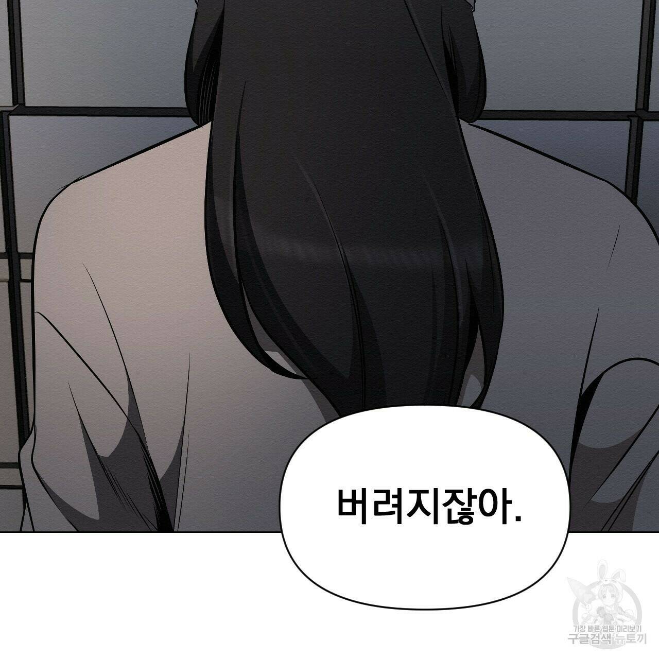 아니라도 20화 93