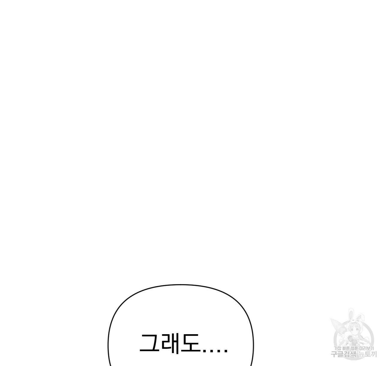아니라도 20화 94