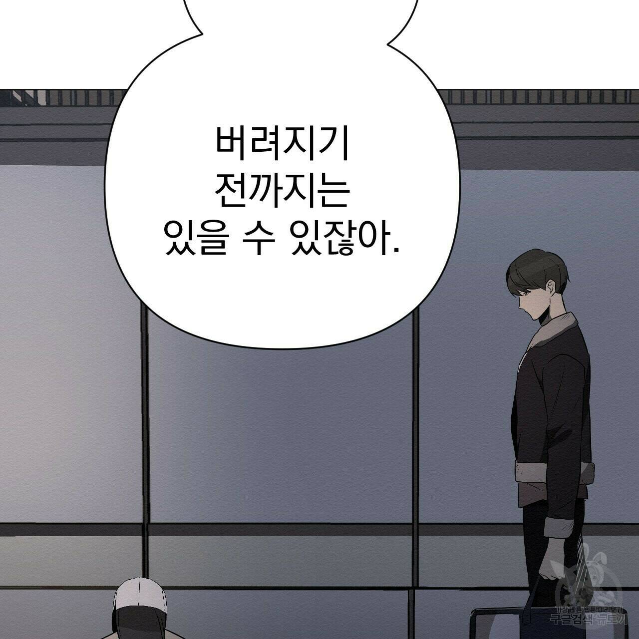 아니라도 20화 95