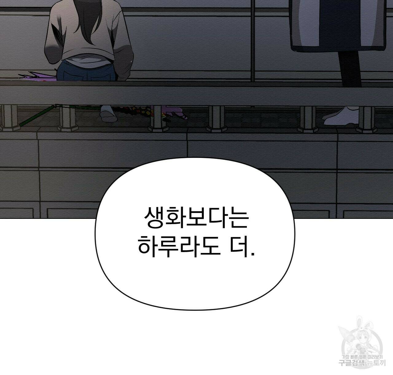 아니라도 20화 96