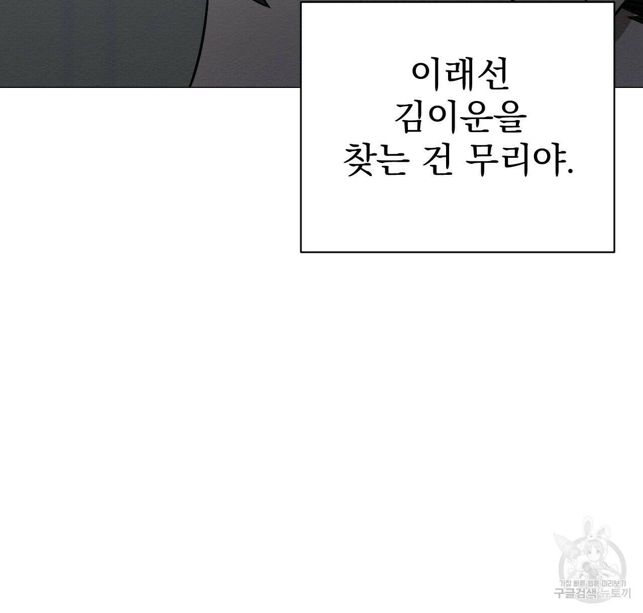 아니라도 20화 110