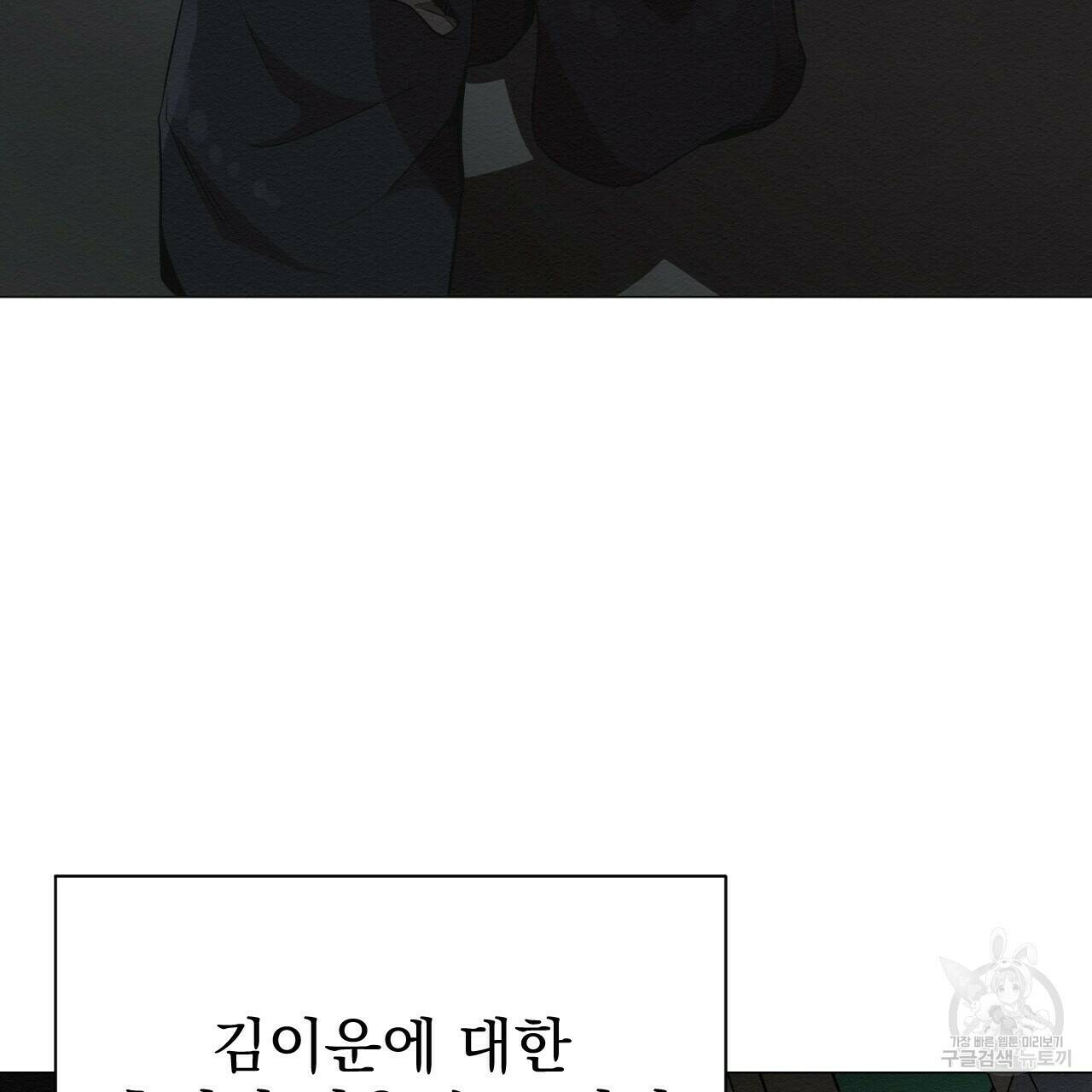 아니라도 20화 113