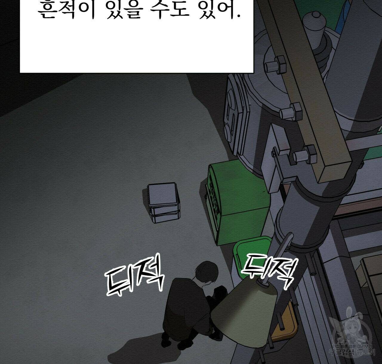 아니라도 20화 114