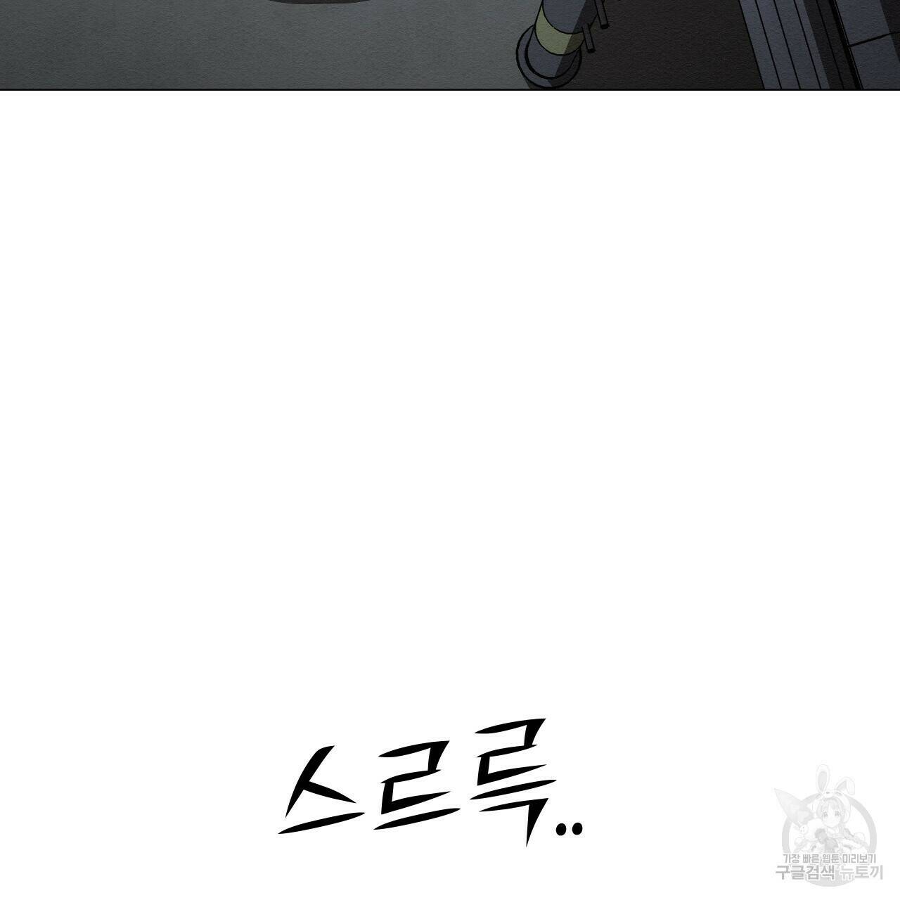 아니라도 20화 115