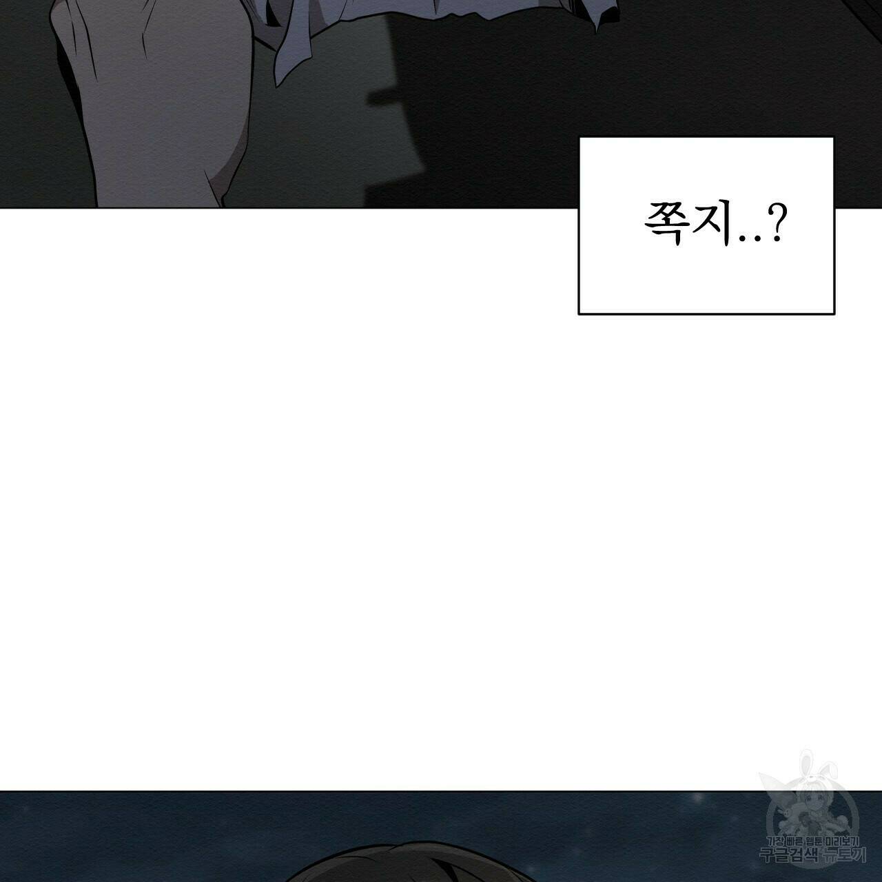 아니라도 20화 117