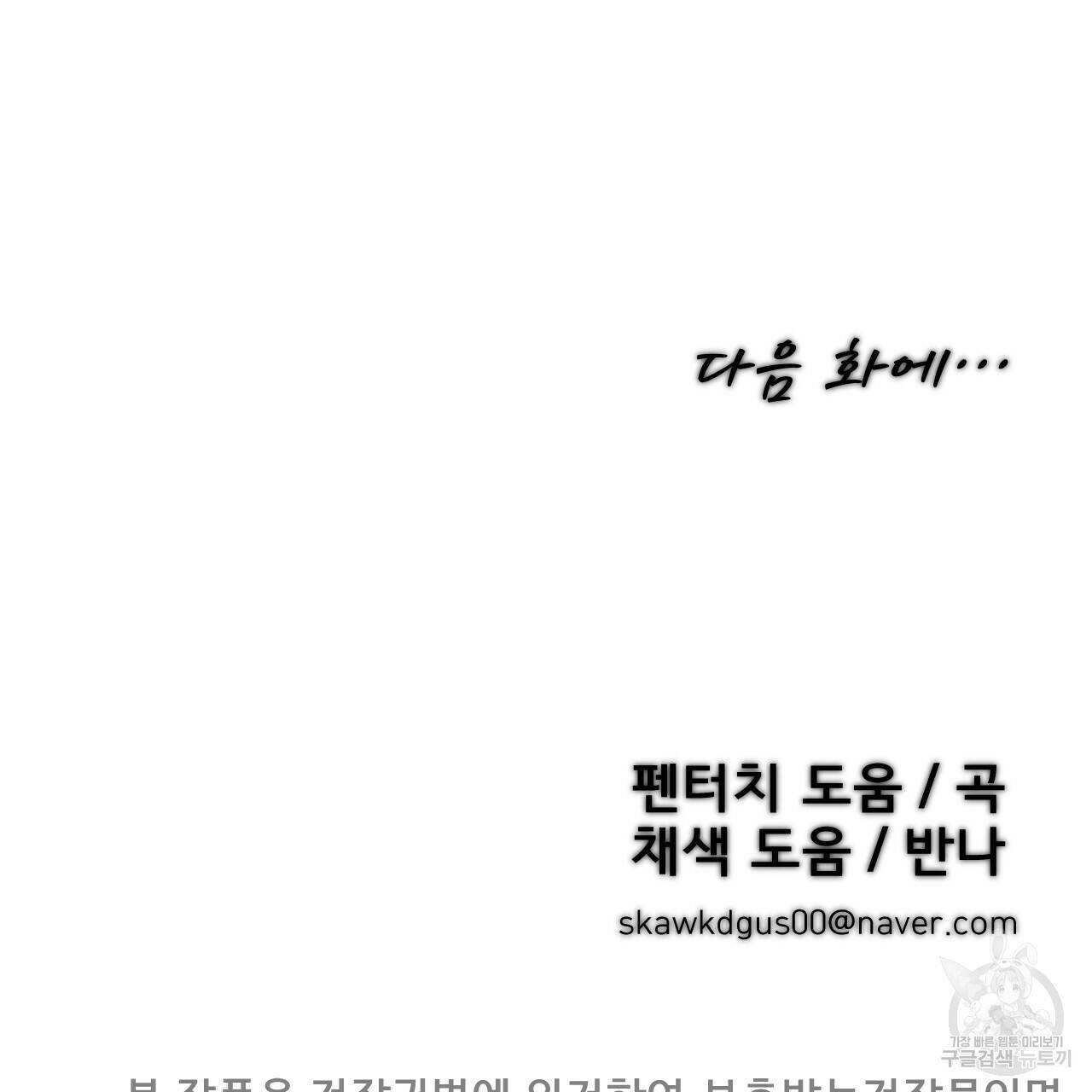아니라도 20화 121