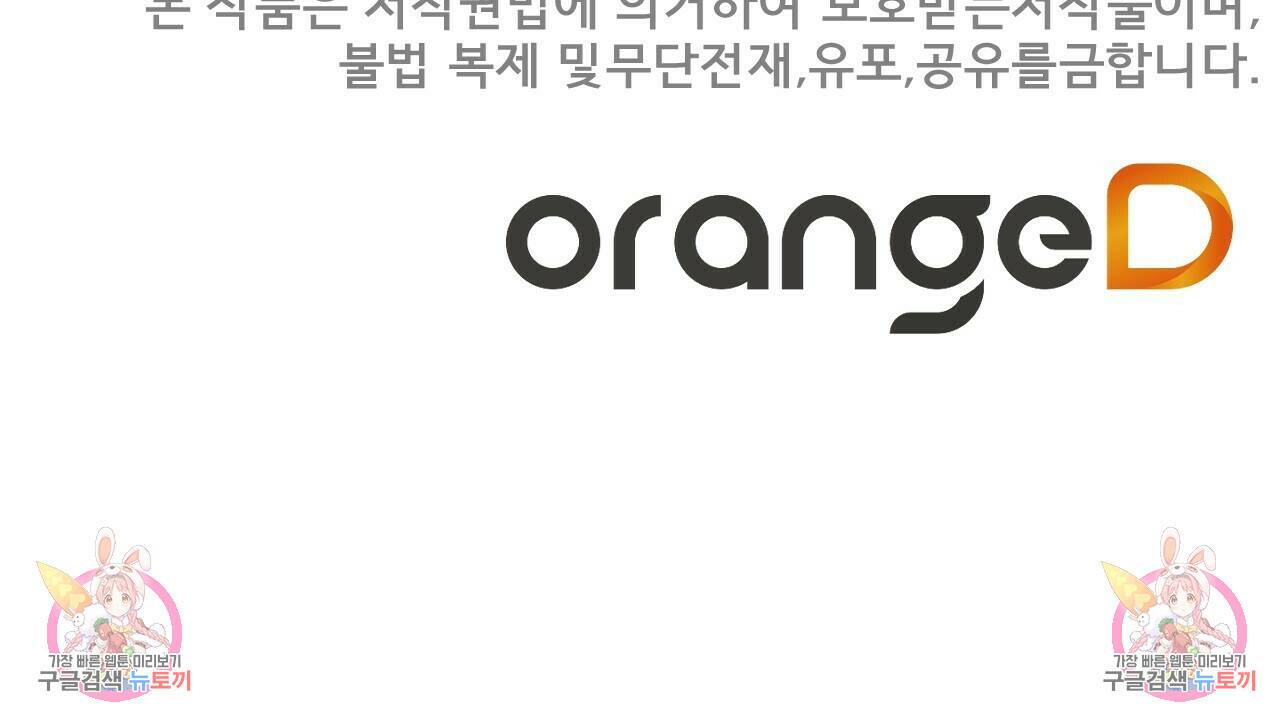 아니라도 20화 122