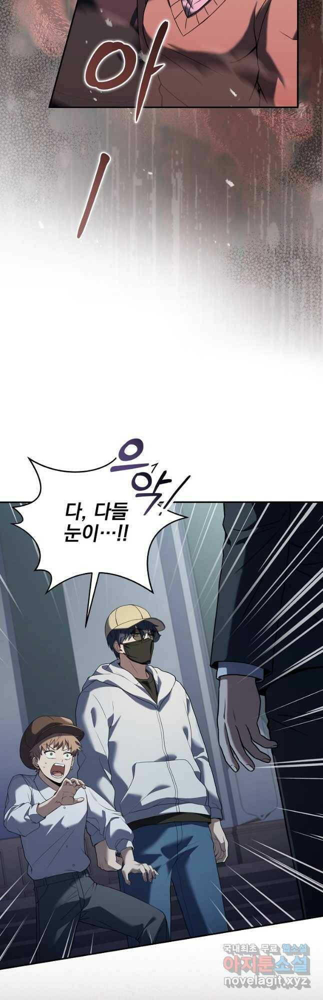 얼어붙은 플레이어의 귀환 58화 7