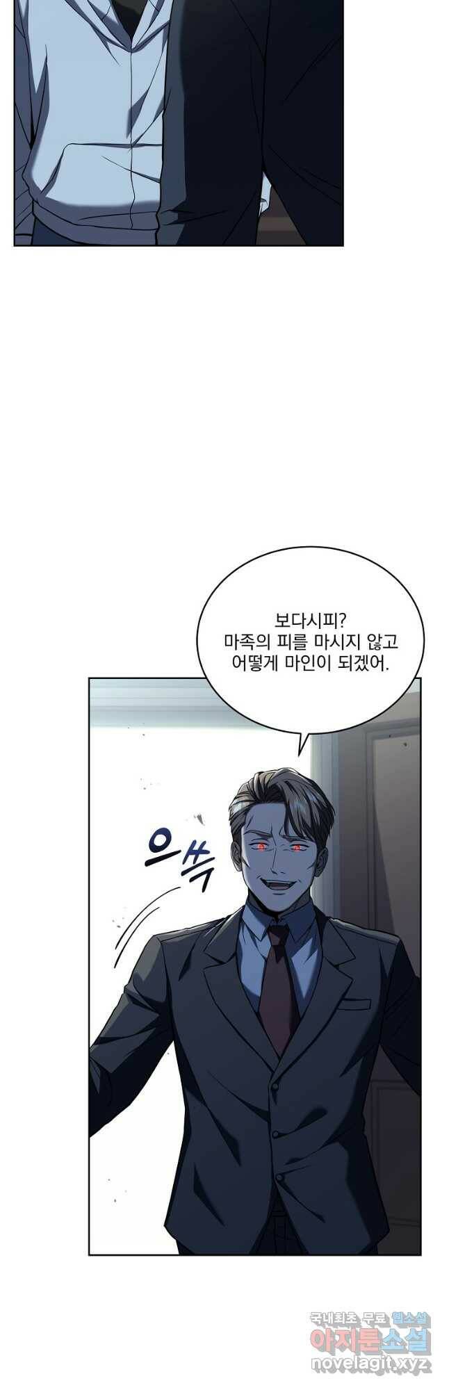 얼어붙은 플레이어의 귀환 58화 10
