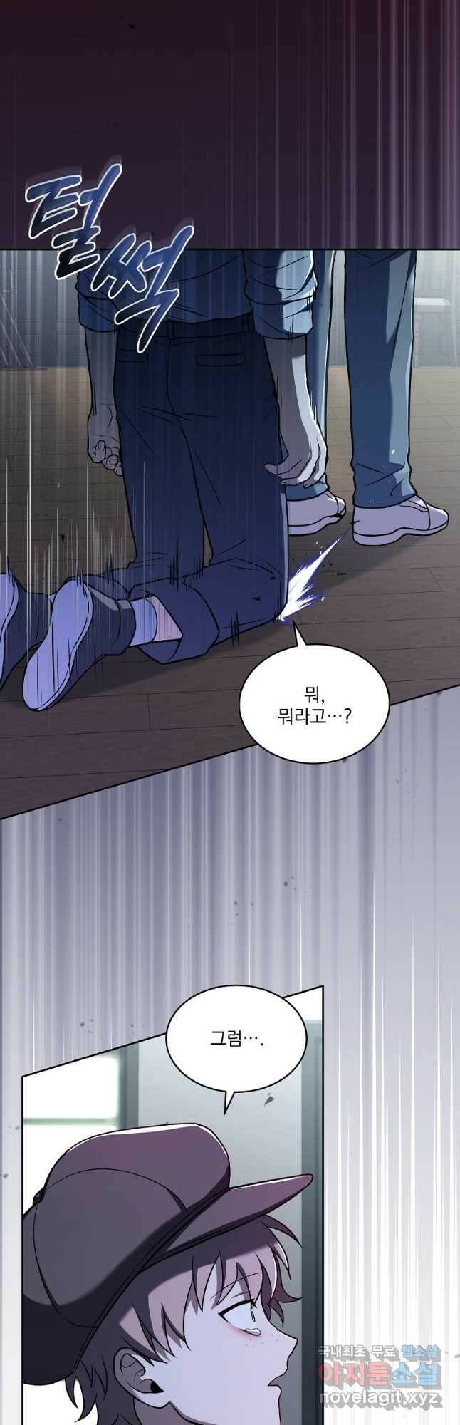 얼어붙은 플레이어의 귀환 58화 12