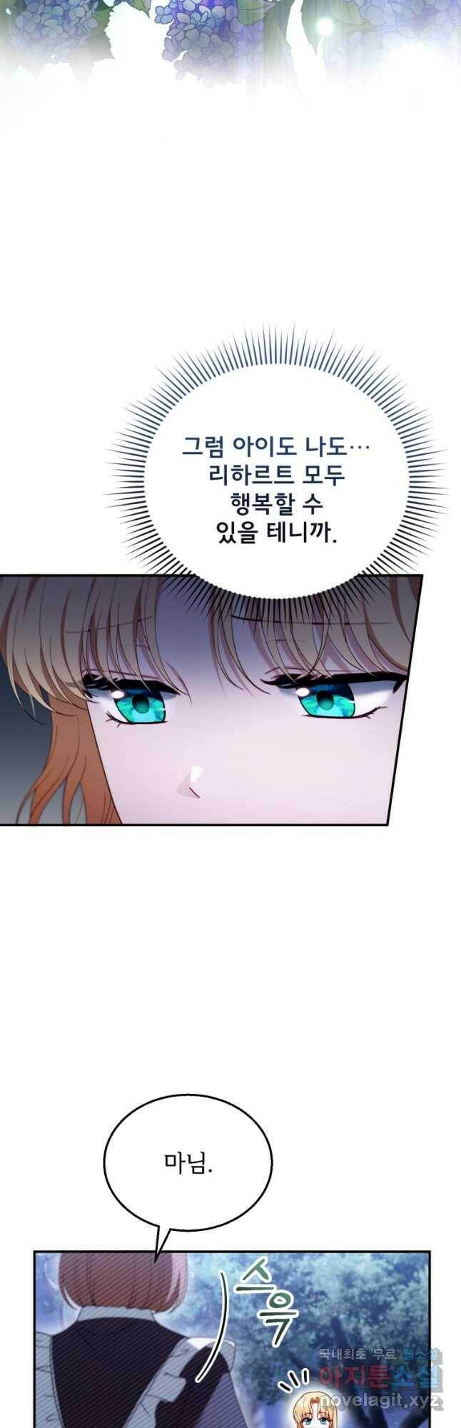 악당 남편과 이혼하려는데, 아이가 생겼다 29화 6