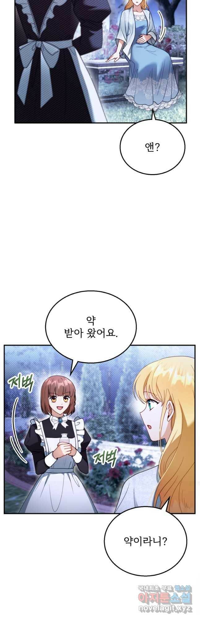 악당 남편과 이혼하려는데, 아이가 생겼다 29화 7