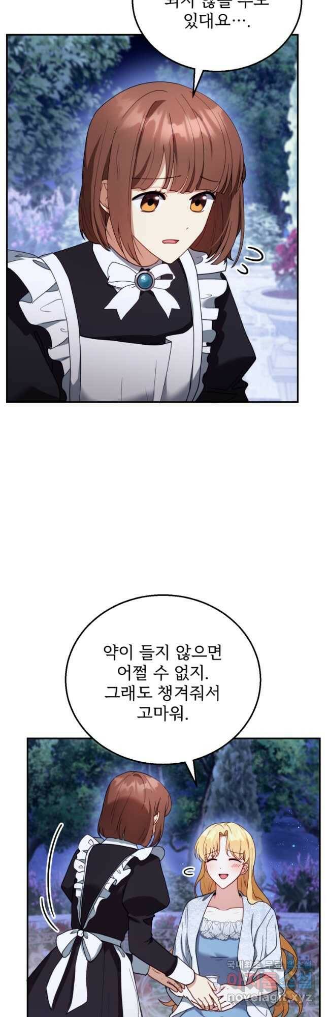 악당 남편과 이혼하려는데, 아이가 생겼다 29화 10