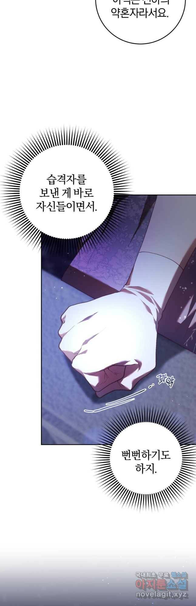 망나니의 누님이시다 34화 5