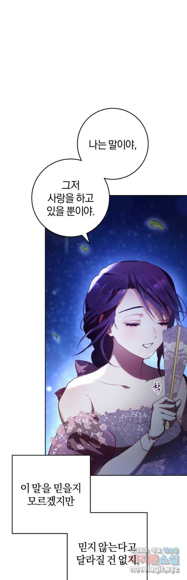 망나니의 누님이시다 34화 11