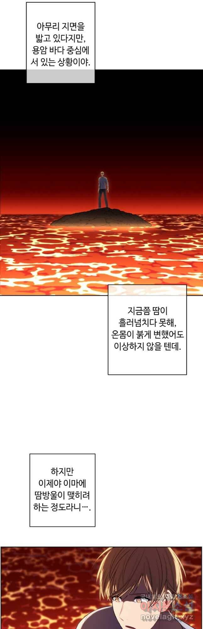 나 혼자 소설 속 망나니 119화 8