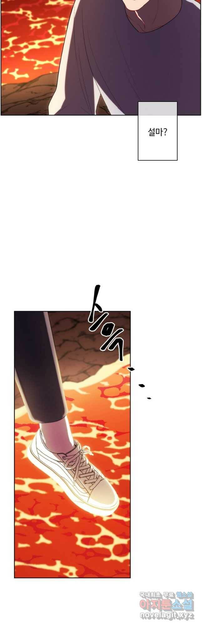 나 혼자 소설 속 망나니 119화 9