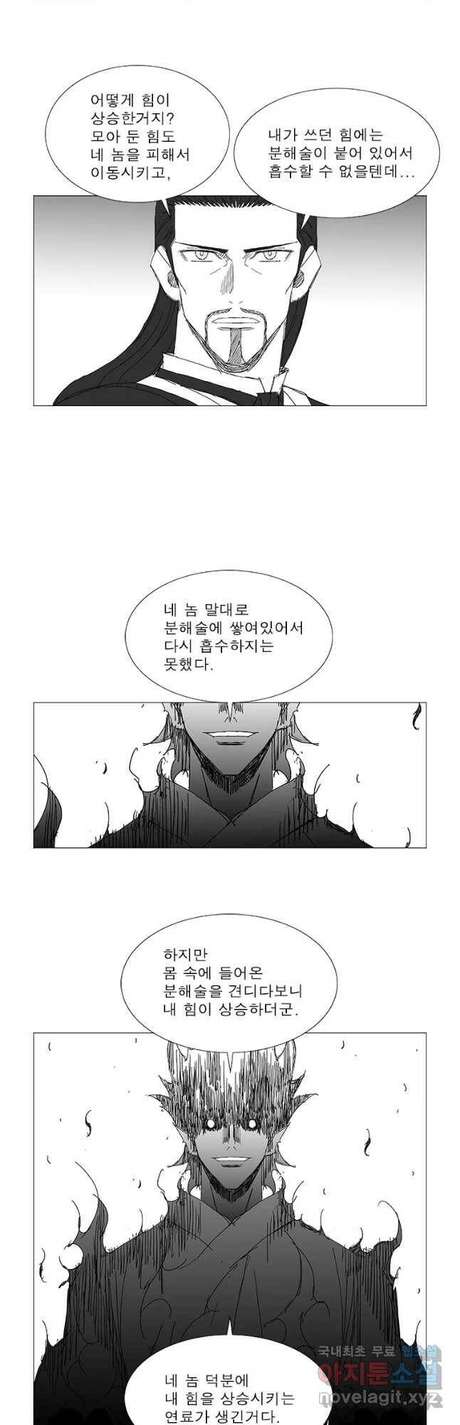 풍검 217화 5