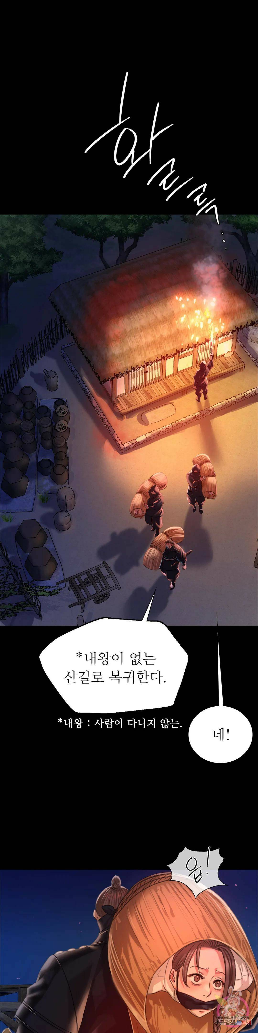 아씨 40화 1