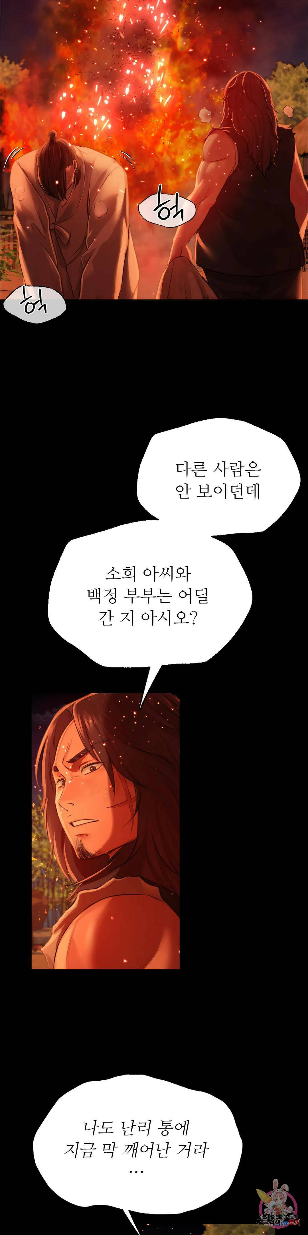 아씨 40화 8