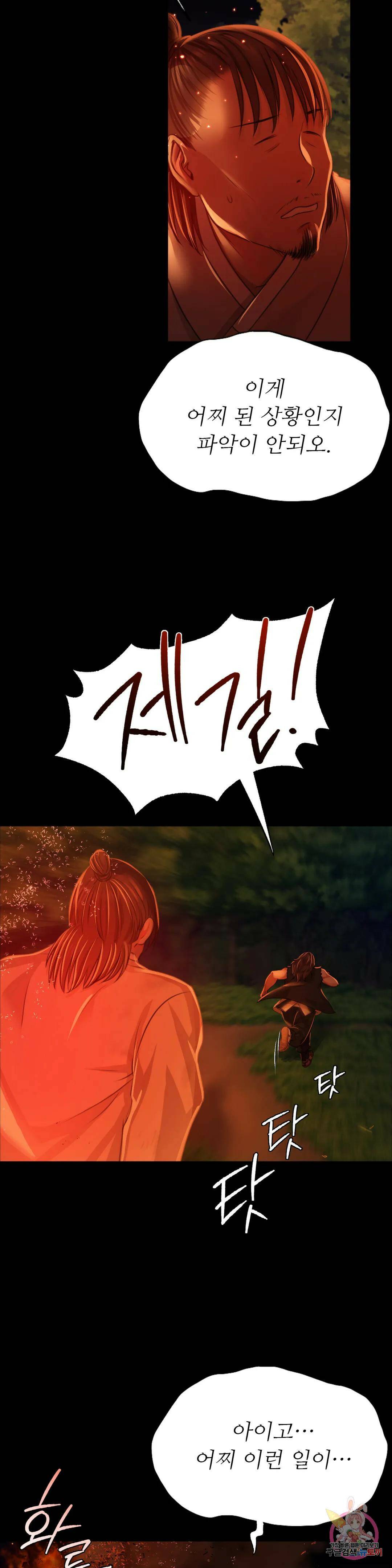 아씨 40화 9