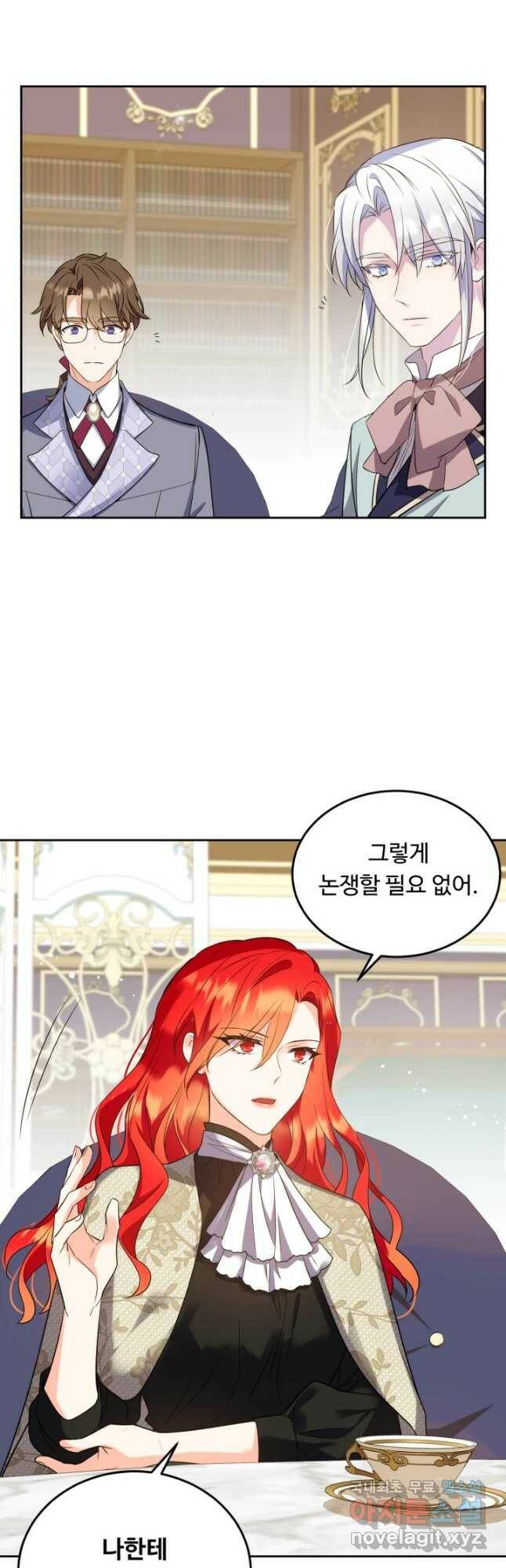 여왕님 안 돼요! 49화 5