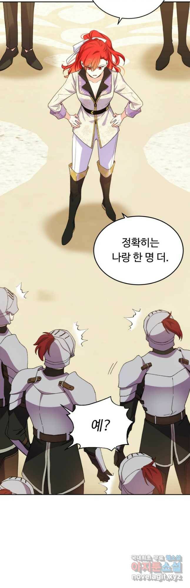 여왕님 안 돼요! 49화 7