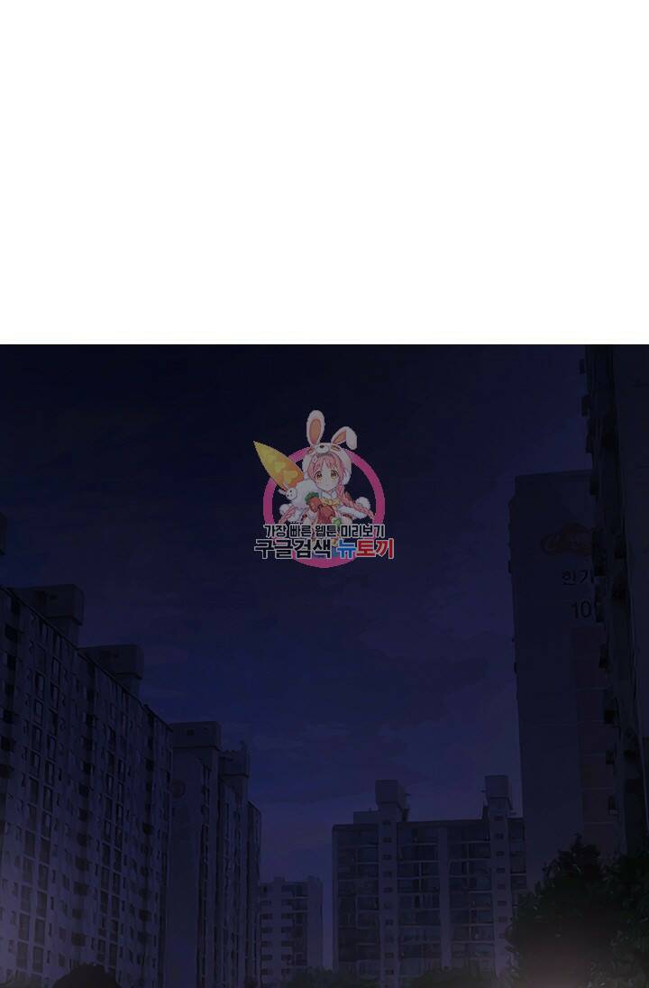 시급 연애  26화 1