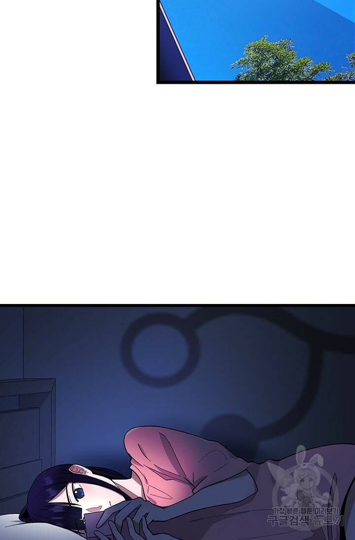 시급 연애  26화 3