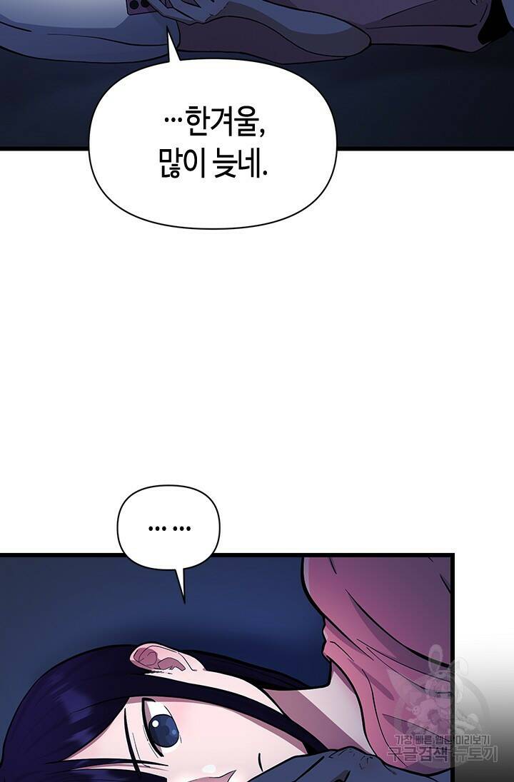 시급 연애  26화 4
