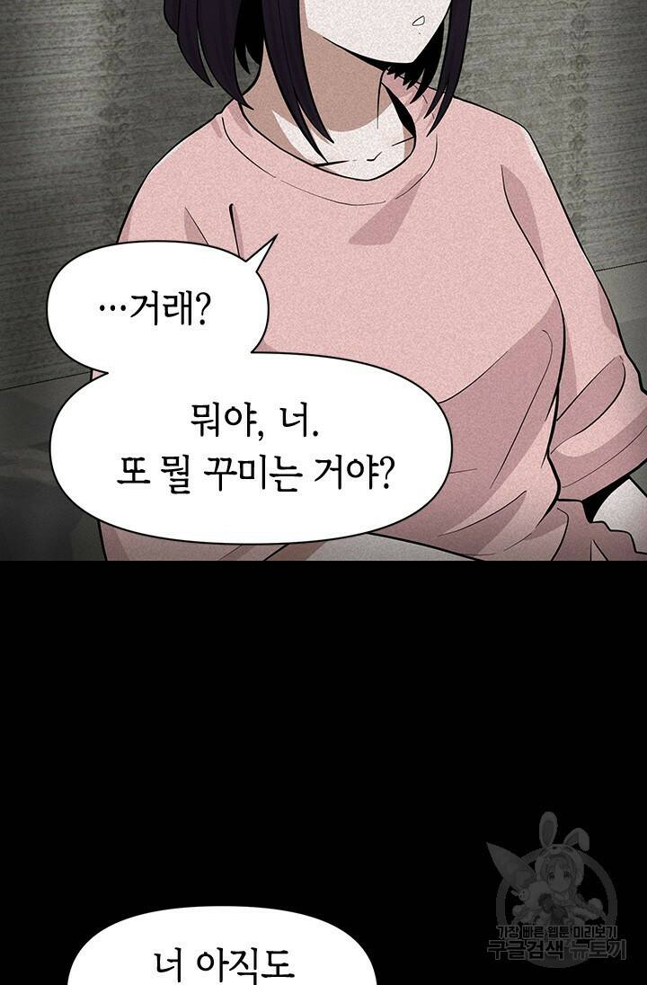 시급 연애  26화 7