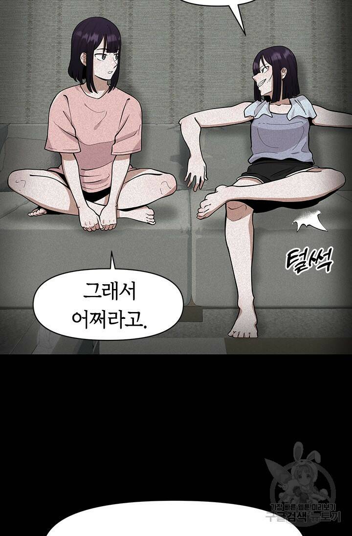 시급 연애  26화 10