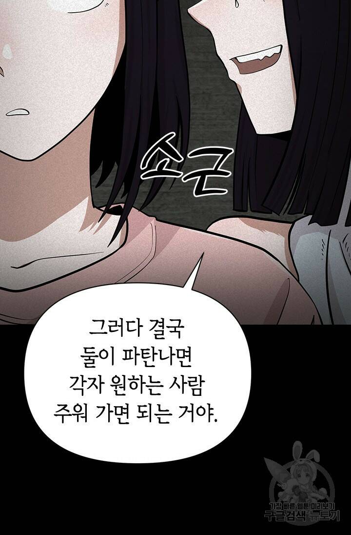 시급 연애  26화 12