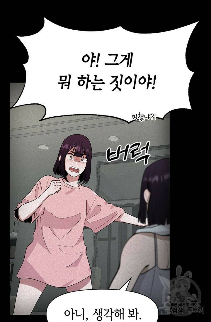 시급 연애  26화 13