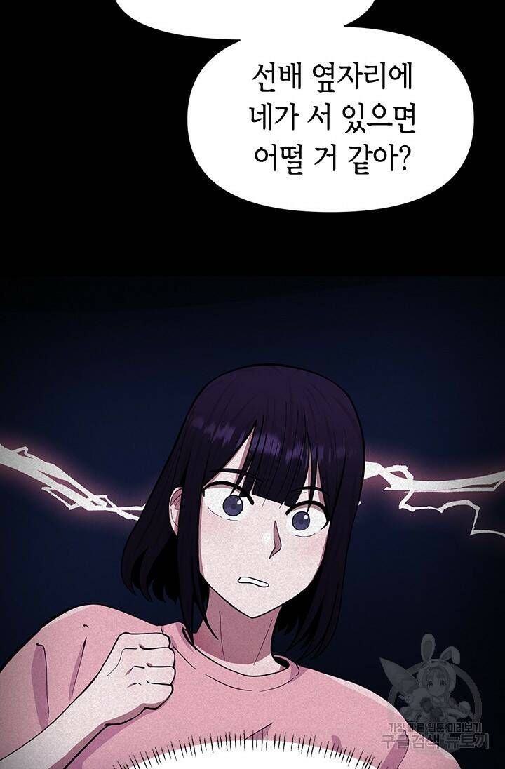 시급 연애  26화 14