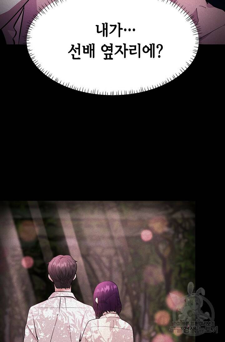 시급 연애  26화 15