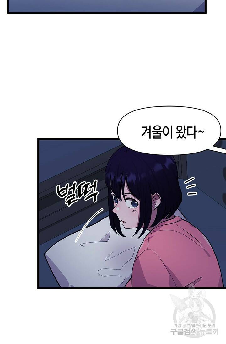 시급 연애  26화 20