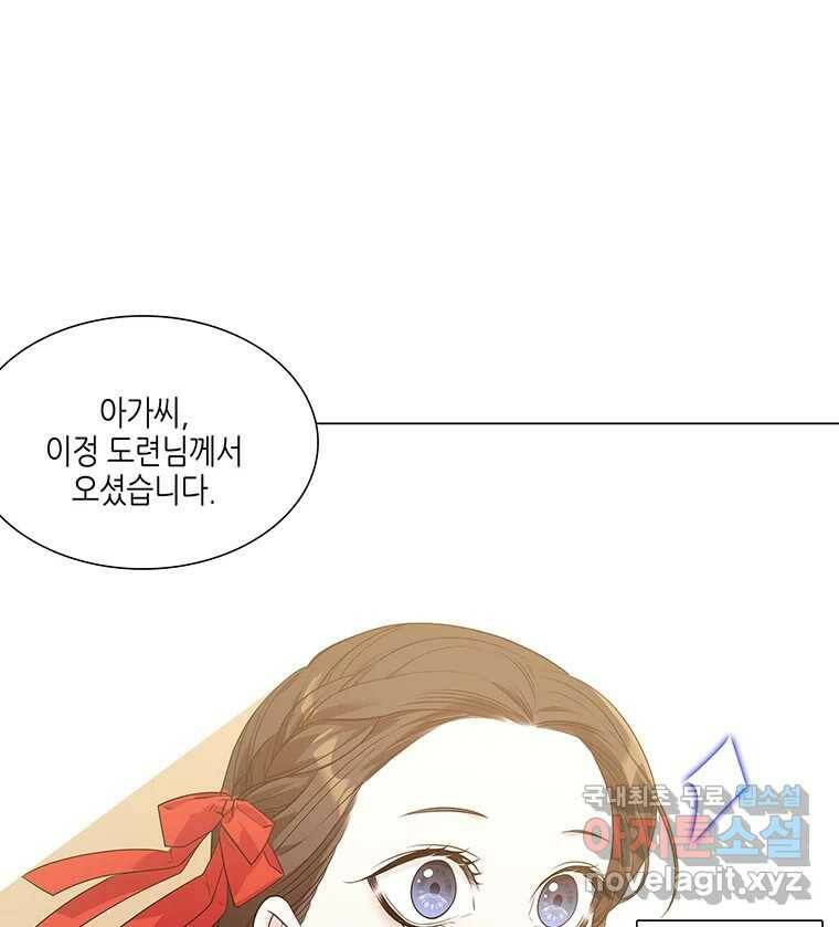 구애, 여우를 홀리다 3화 4