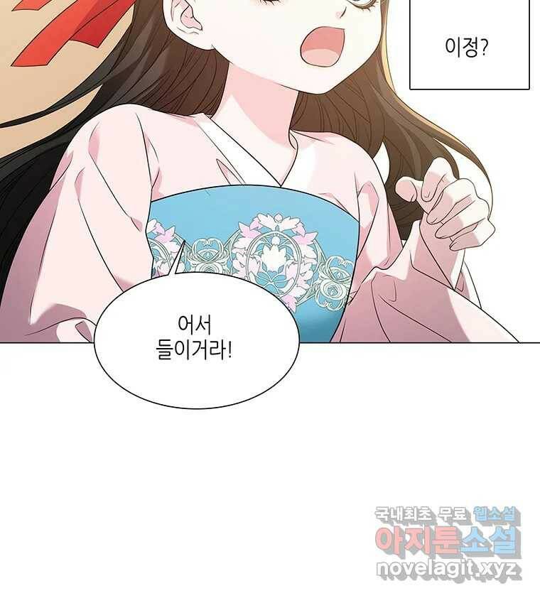 구애, 여우를 홀리다 3화 5