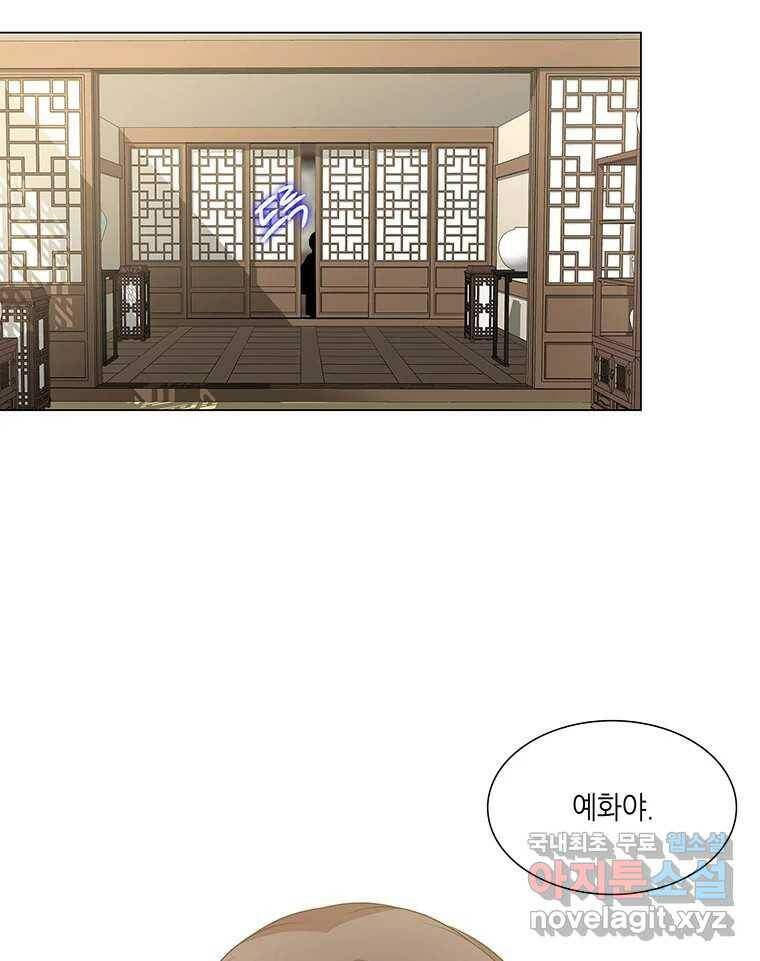 구애, 여우를 홀리다 3화 6