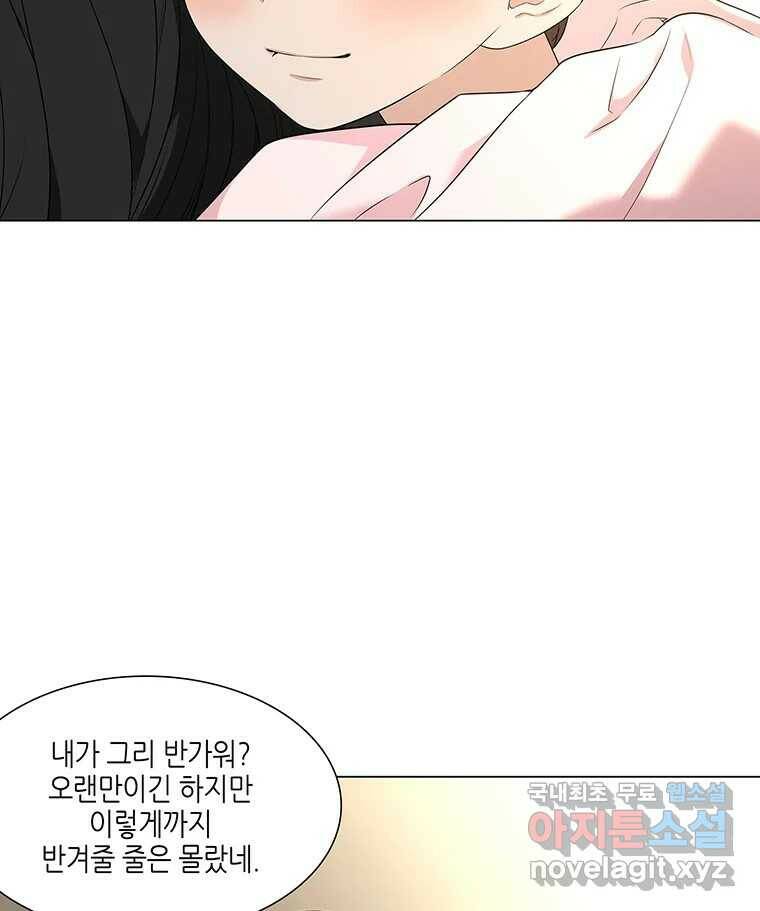 구애, 여우를 홀리다 3화 14