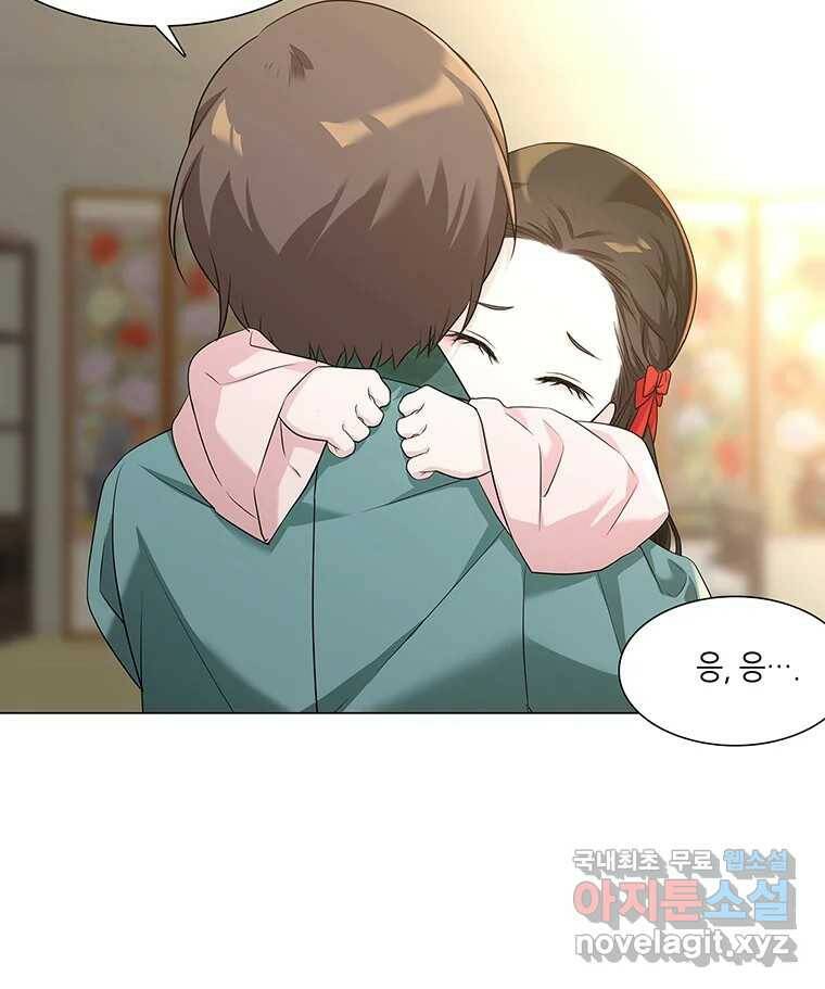 구애, 여우를 홀리다 3화 15