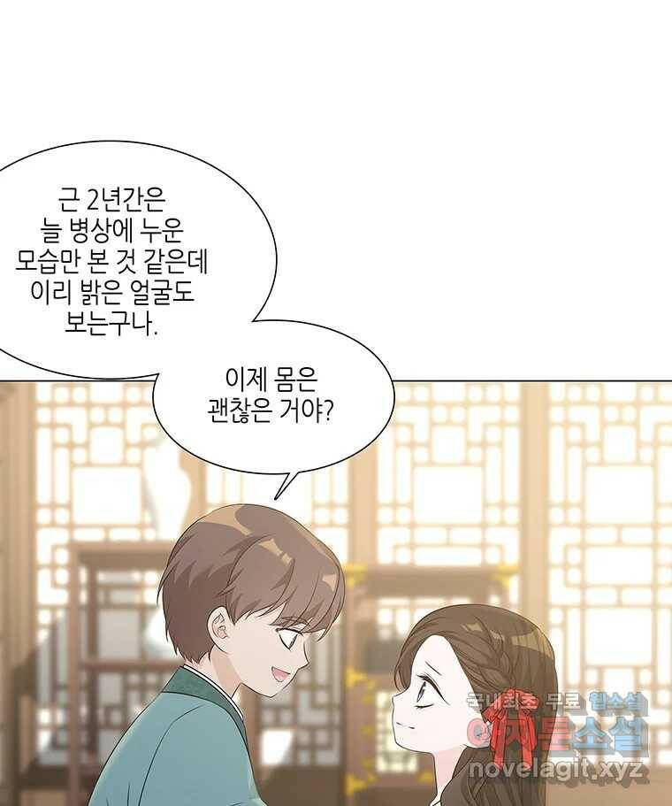 구애, 여우를 홀리다 3화 16