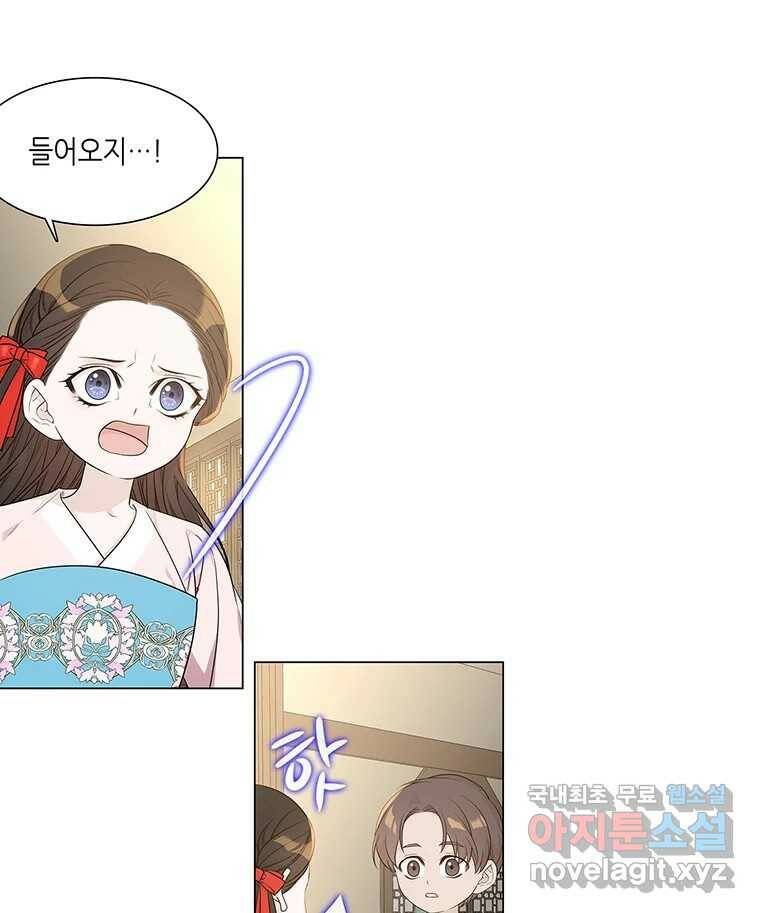 구애, 여우를 홀리다 3화 19