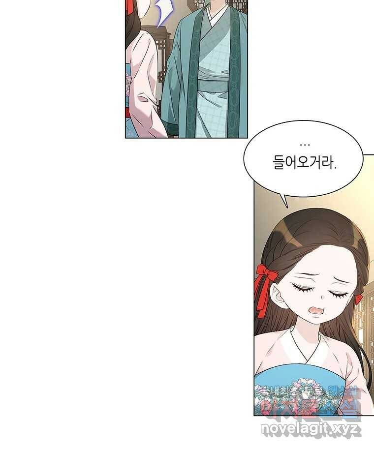 구애, 여우를 홀리다 3화 20
