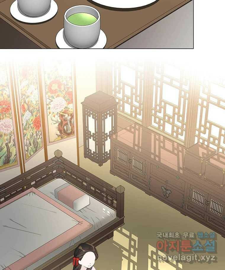 구애, 여우를 홀리다 3화 22