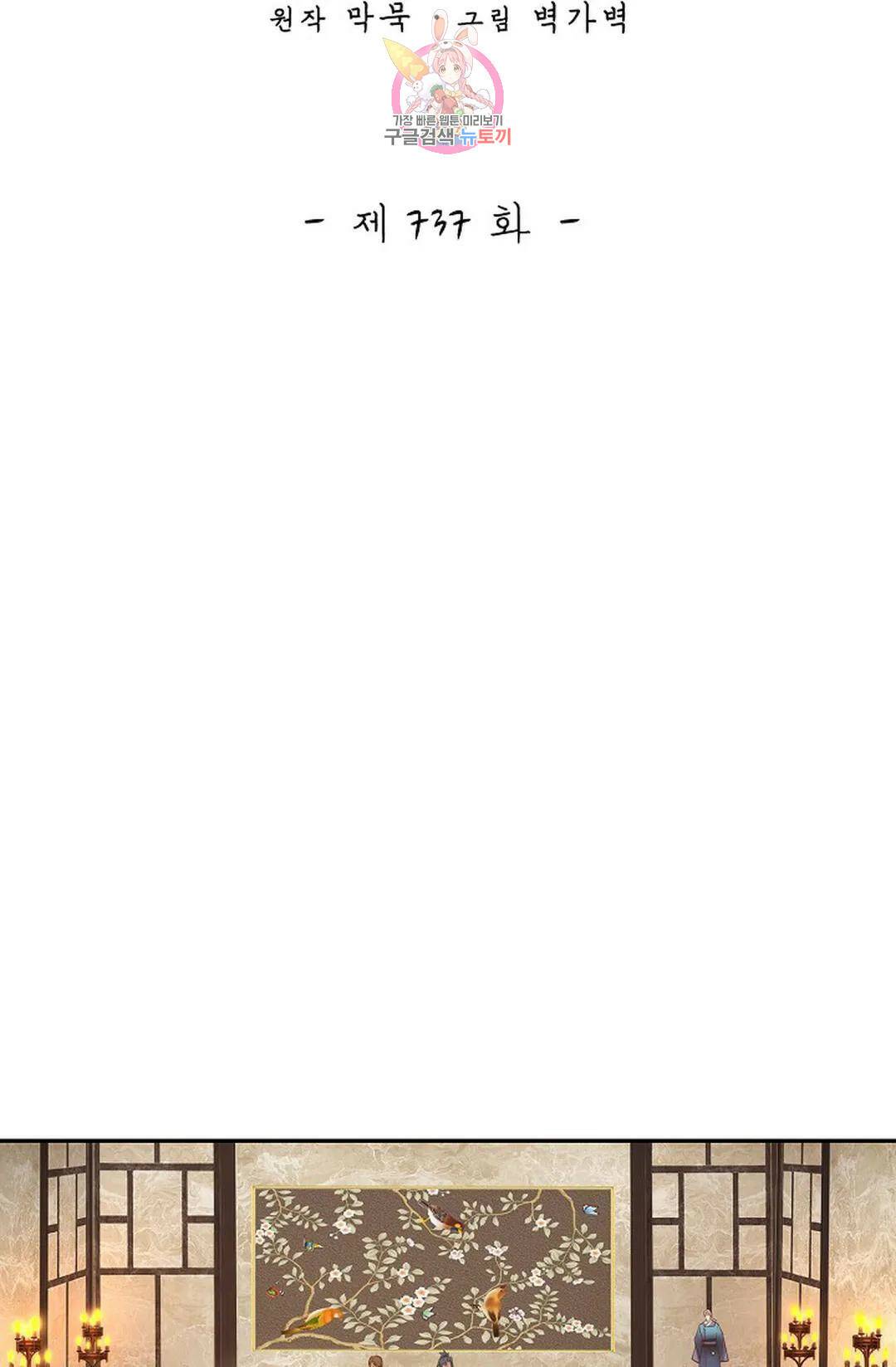 무련전봉 737화 2