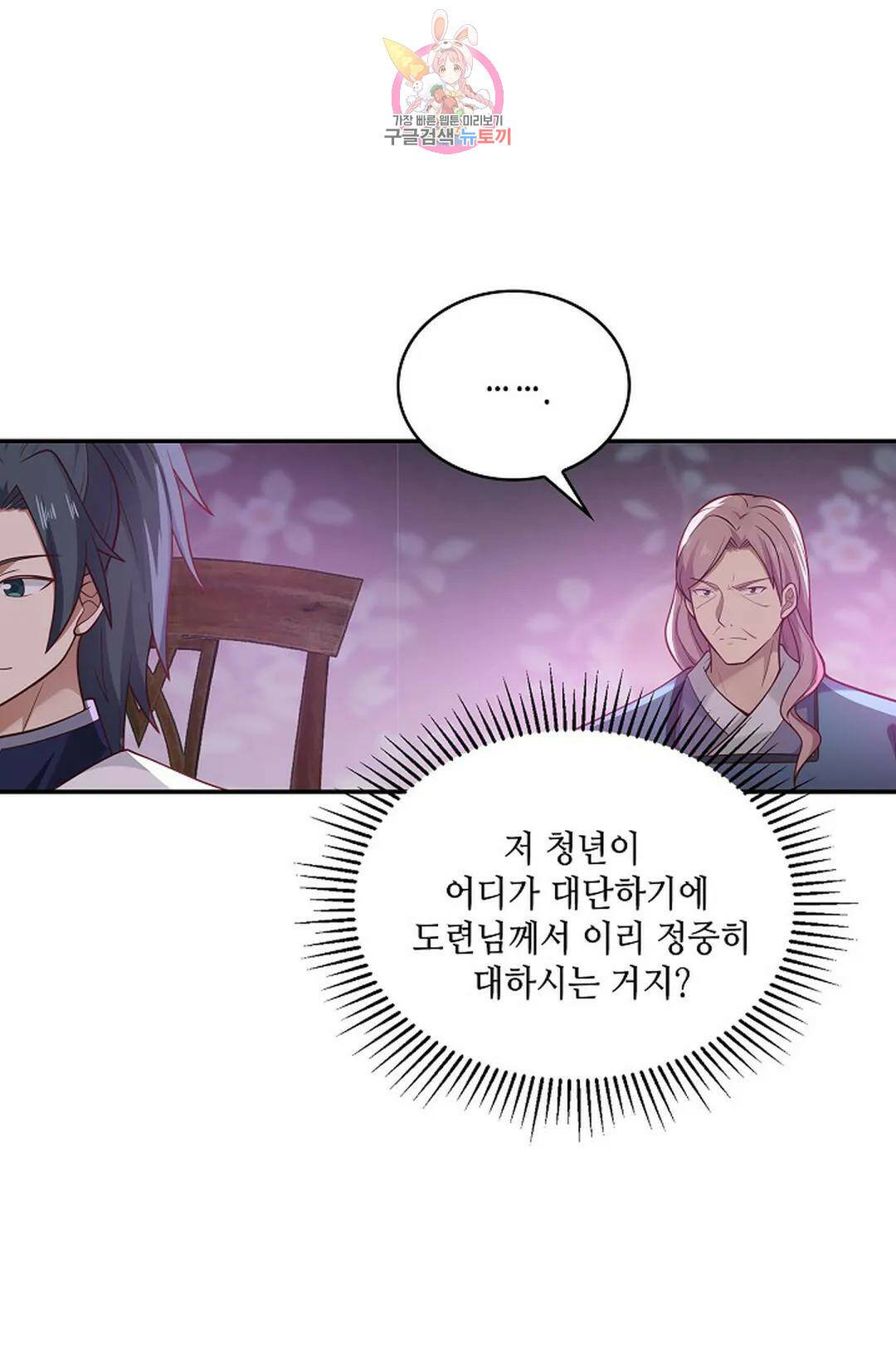 무련전봉 737화 4