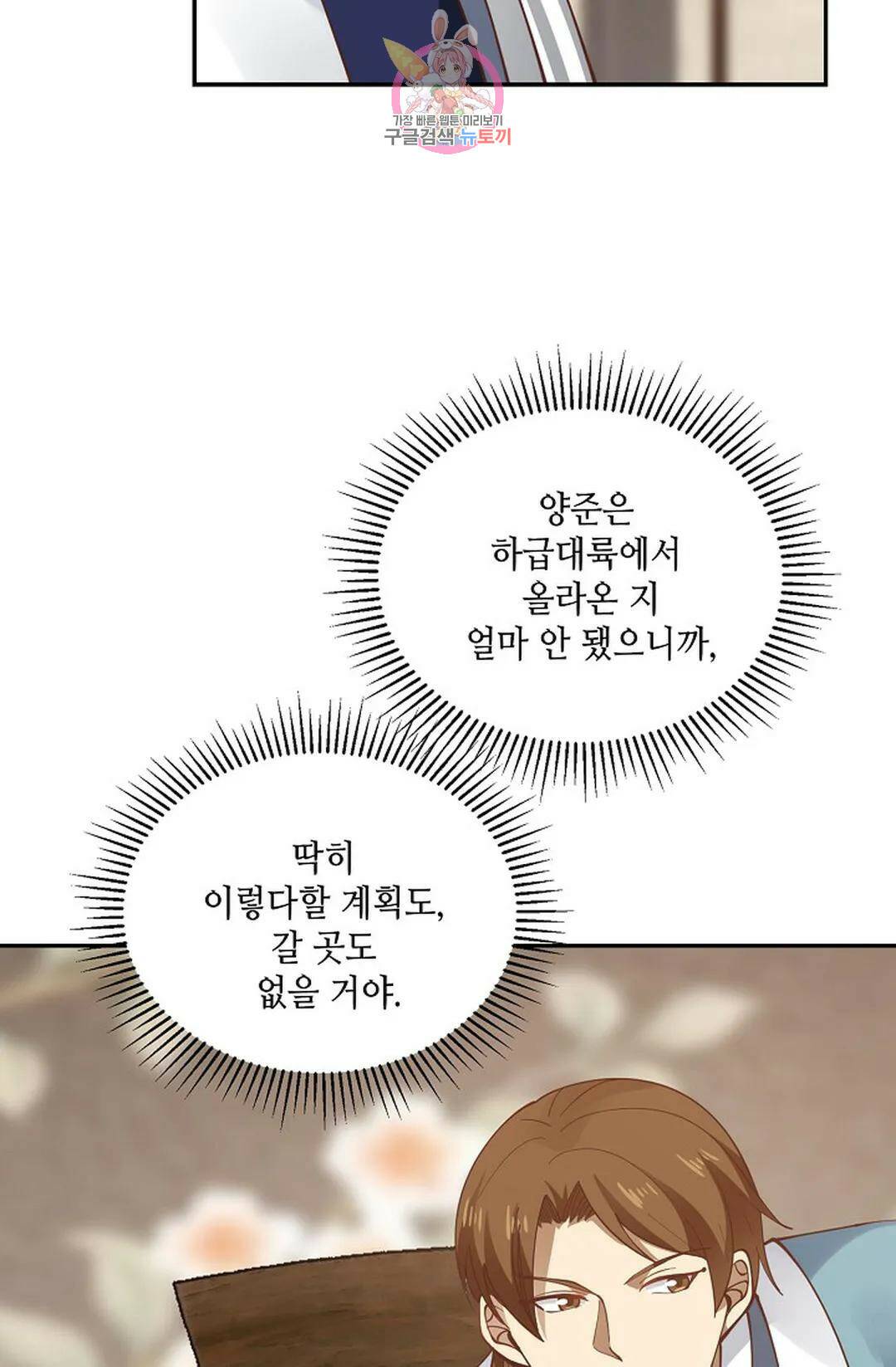 무련전봉 737화 7