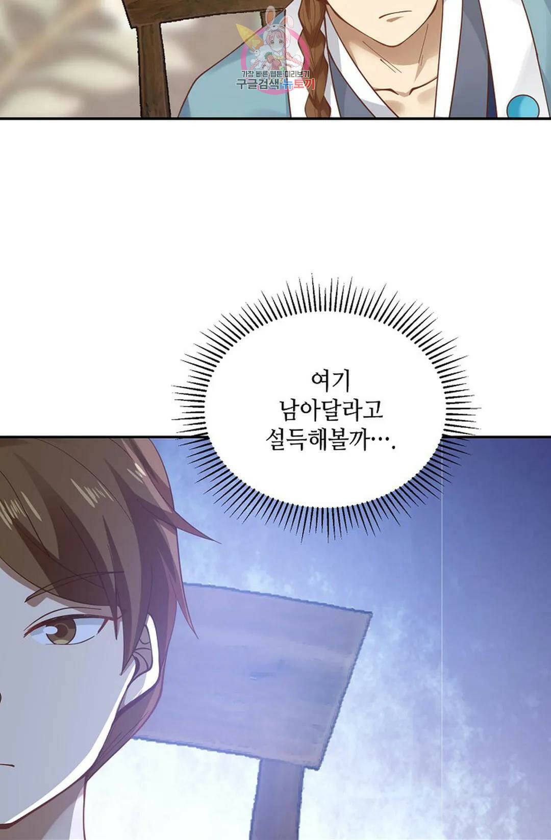 무련전봉 737화 8